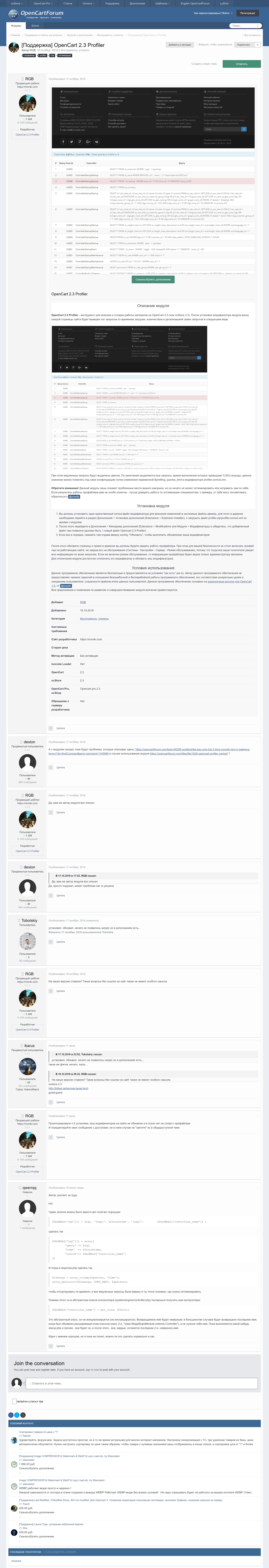 profiler-fullscreen-topic.jpg