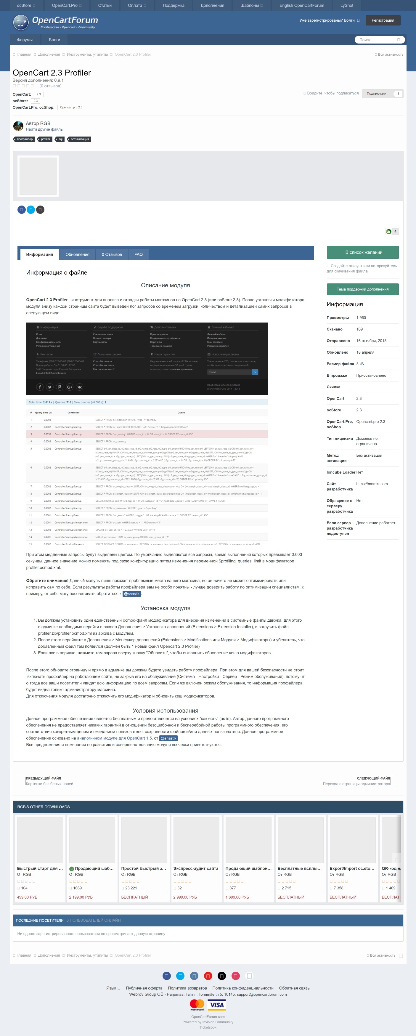 profiler-fullscreen.jpg